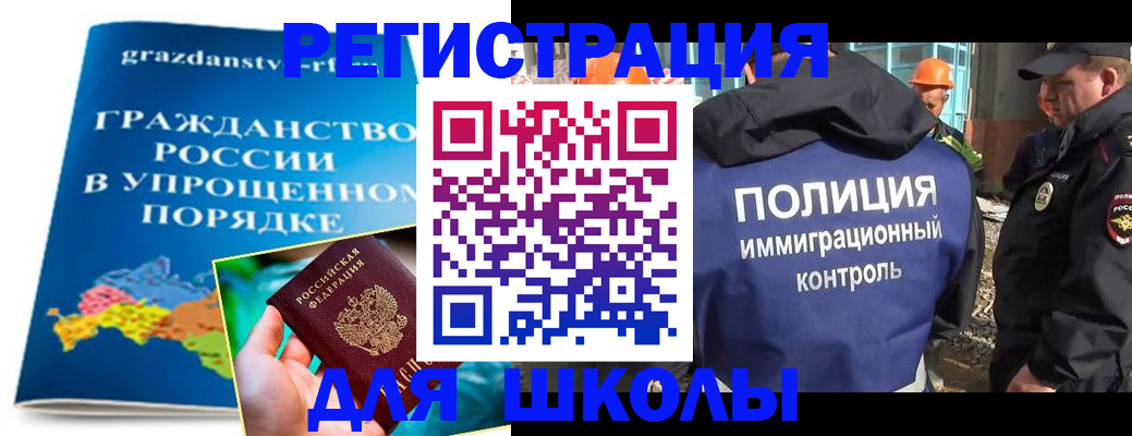 временная регистрация в квартире в Барыше