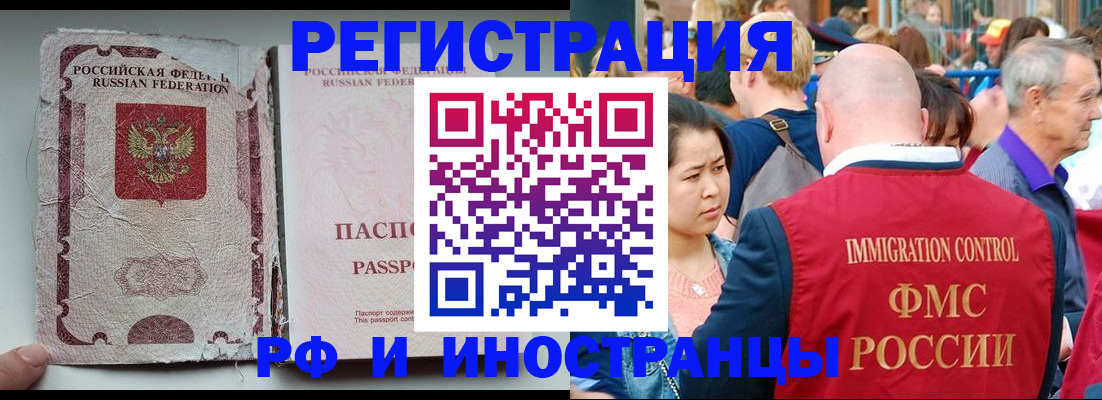 прописка для военкомата в Барыше