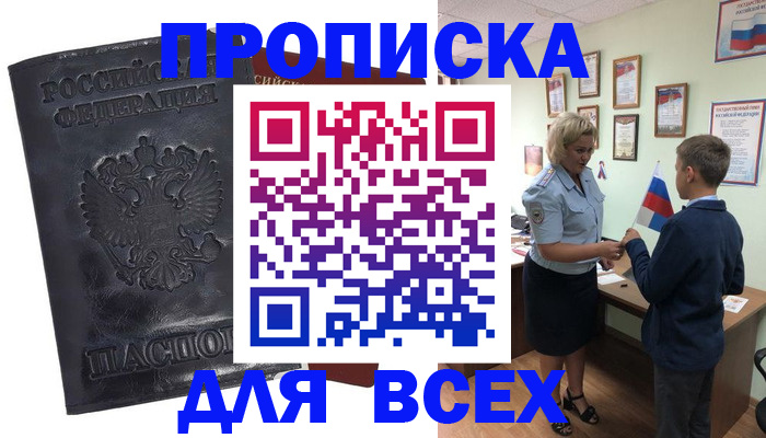 регистрация в Барыше