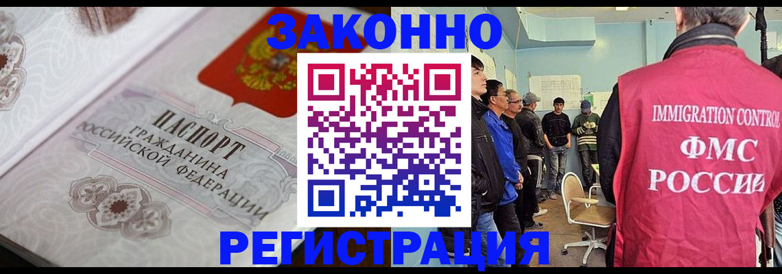 купить прописку в Барыше