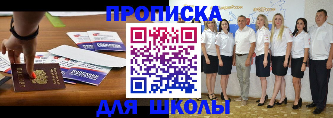 прописка для военкомата в Барыше
