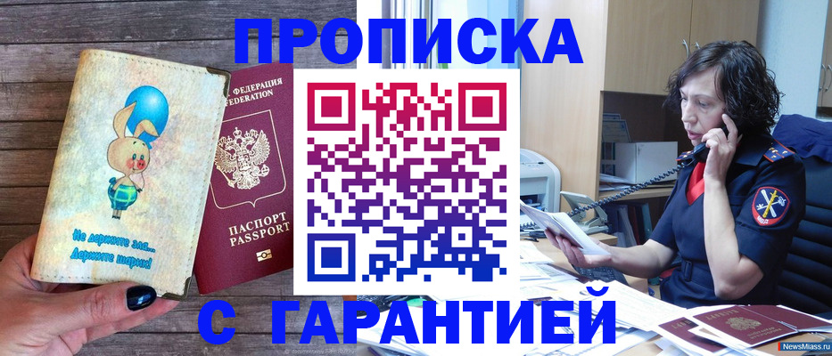 прописка от собственника в Барыше