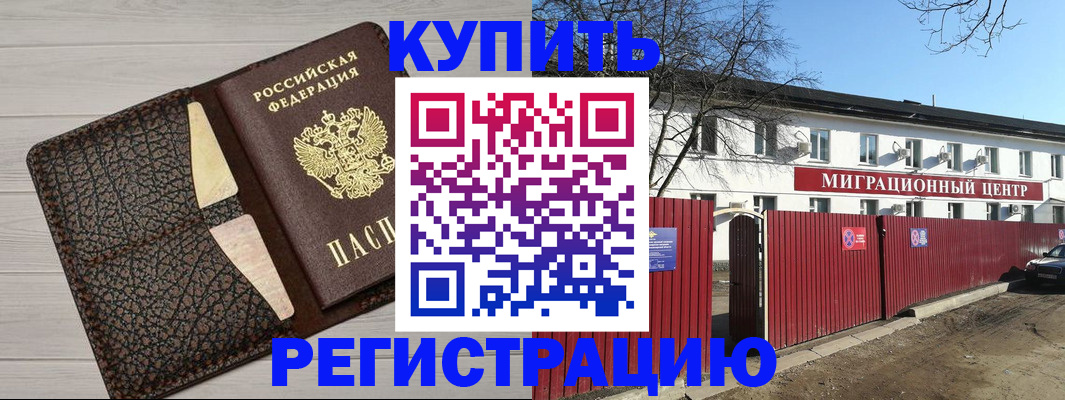 миграционный учет в Барыше